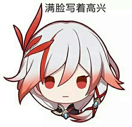 崩坏三班长符华