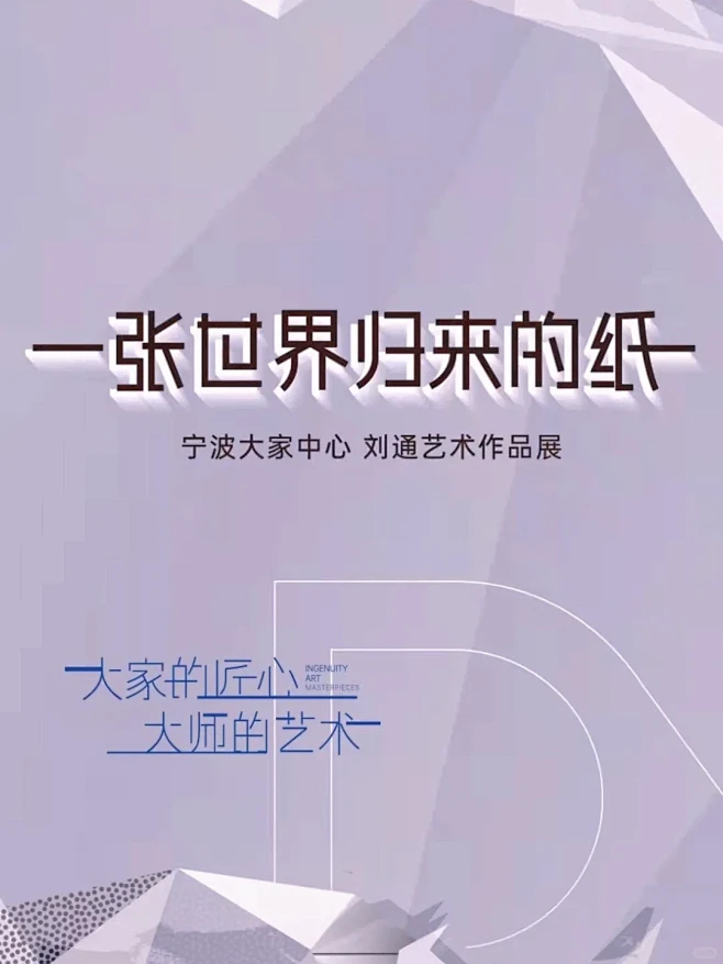 520的仪式感‼️一张世界归来的纸“白犀...
