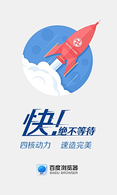 漫步的心采集到启动页