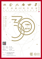 三千大千世界”——大千画廊30周年特展
