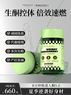 蓝莓格格巫呀采集到保健品