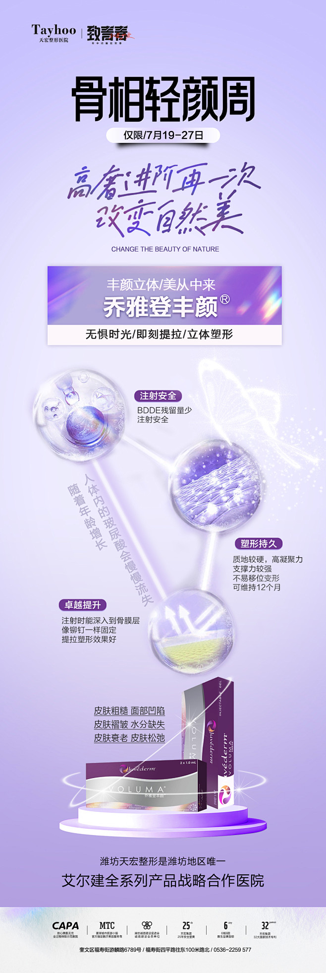 天宏骨相轻颜周