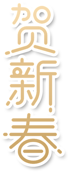 so呢采集到PNG素材