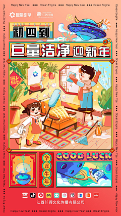 君君君梓采集到新年