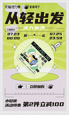 老坛杉菜*采集到线条风海报