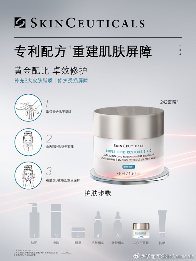 @修丽可SkinCeuticals 的个...
