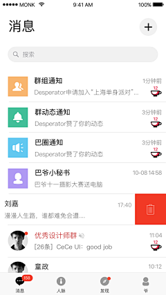 嘁嘁dada采集到APP