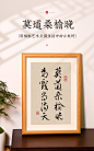 莫道桑榆晚摆件相框挂画办公室茶室桌面装饰解压摆台励志书法字画-tmall.com天猫