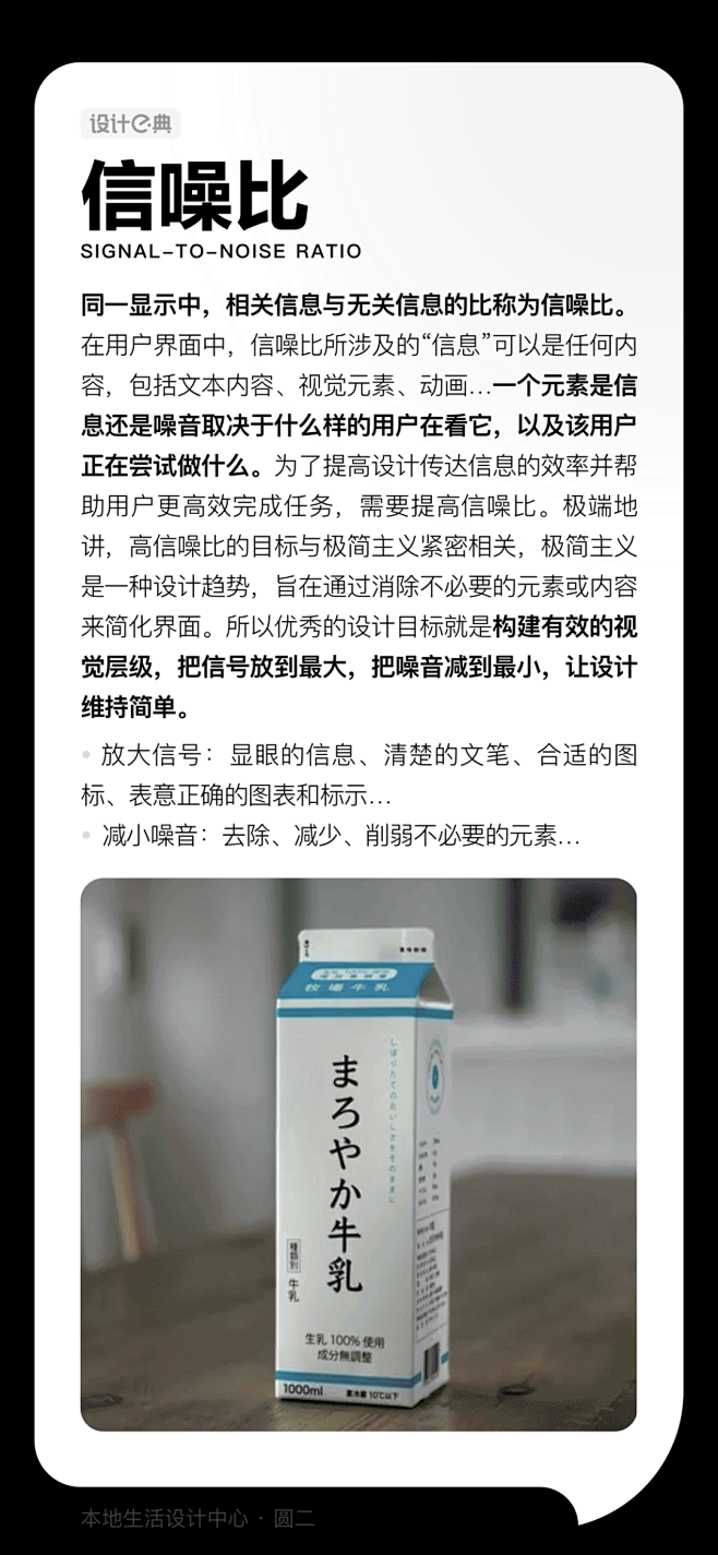 21条经典理论让你的设计更有说服力_信噪...