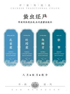 眼的黑眼圈采集到配色