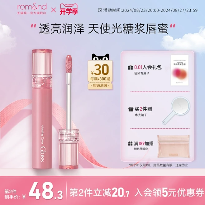 唇釉_淘宝搜索