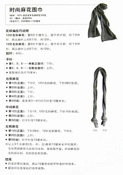 茉上未采集到钩针 / 毛线