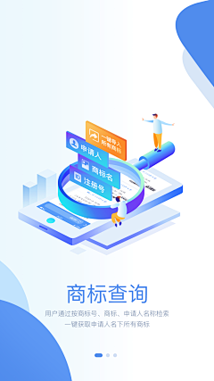 李明允Leroy采集到APP-启动