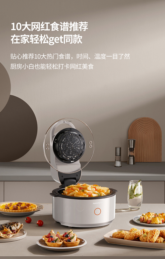 九阳不用翻面空气炸锅太空系列家用新款大容...