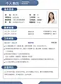 简约行政人力岗社会招聘求职简历