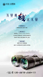 【源文件下载】 海报 房地产 招聘 招募 新中式 望远镜 城市 剪影 