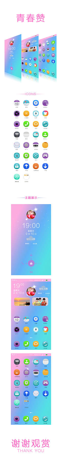 飘逸蓝_OnePoint采集到APP_主题图标