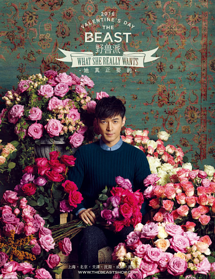 珍&宝从心中那一抹蓝转采于2016-03-04 17:29:59野兽派#胡歌#海报