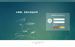 MISBAO采集到B端界面