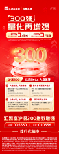 沪深300指数增强