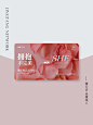 3.8女神节 | 皮肤管理海报 | 美业设计 : ✎    ²/₂₆ Sᴀᴛᴜʀᴅᴀʏ 美业设计师J.T 分享客单及其他原创设计 3.8女神节主题的轮播图 风格比较小众 整体很有感染力~ ❝ 皮肤管理轮播图设计 她力量  超炸场 