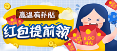 素材到了采集到入口图 / banner