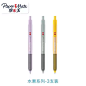 进口Papermate缤乐美心心笔按动式中性笔0.5mm黑色棉花糖系列可换笔芯清晰可爱少女心初中学生笔软胶笔握-tmall.com天猫