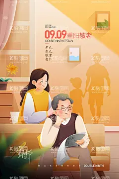 重阳节  - 源文件下载【酷图网】重阳节,重阳,九九重阳,重阳节直播,重阳节海报,重阳节促销,重阳节展板,九月初九,重阳节背景,重阳节活动,重阳节贺卡,淘宝重阳节,天猫重阳节,重九,老人节,九九重阳节,限时抢购,重阳节图片,重阳背景,重阳节展架,重阳节易拉宝,重阳节宣传单,重阳海报,重阳促销,夕阳红,抖音重阳,重阳佳节,重阳节设计