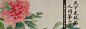 古风味十足！一组故宫博物院展览 Banner 灵感 ​​​