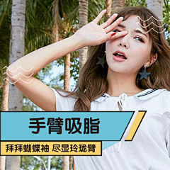 Miao*楚小姐采集到新氧活动图02