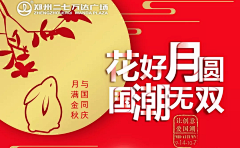 不能听真相病采集到秋：开学 中秋  国庆