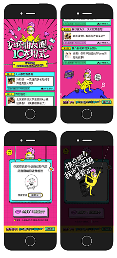 八宝核桃采集到H5有点意思
