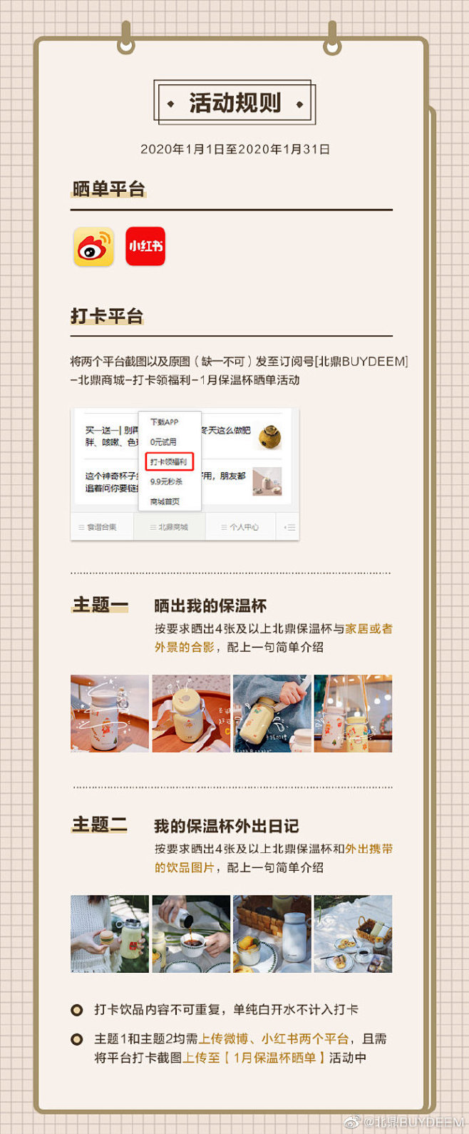 叮！#我的保温杯#新年限定贴纸，新鲜出炉...