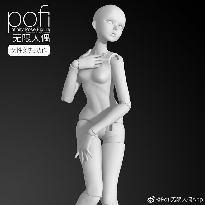 @Pofi无限人偶App 的个人主页 -...