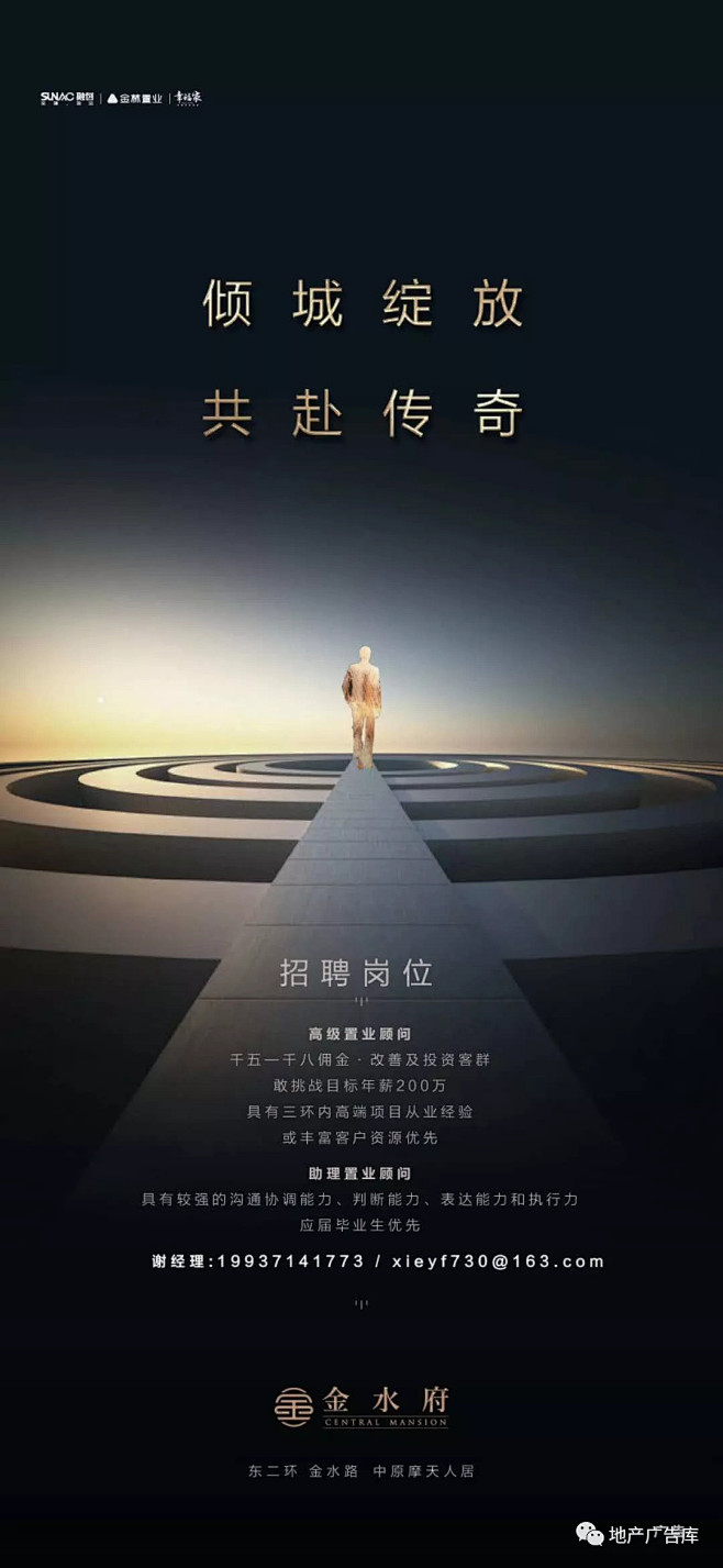 地产广告库