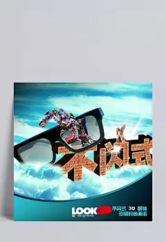 新3D眼镜平面广告精美海报psd|平面设计,3D视觉,变形金刚,平面广告,3D效果,平面素材,3D眼镜图片,天使美女,广告设计,成品素材