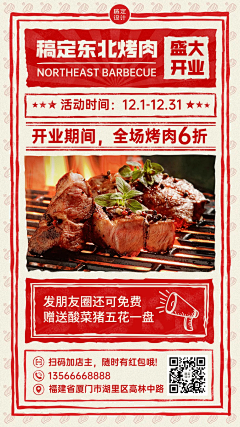 大玲ling采集到插画-复古平面广告