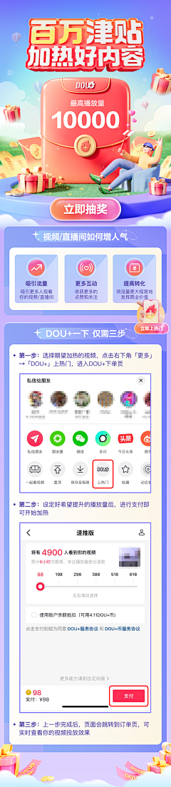 Liusixsix采集到酒店分会场