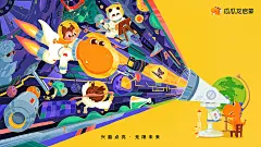 #瓜瓜龙#兴趣点亮未来