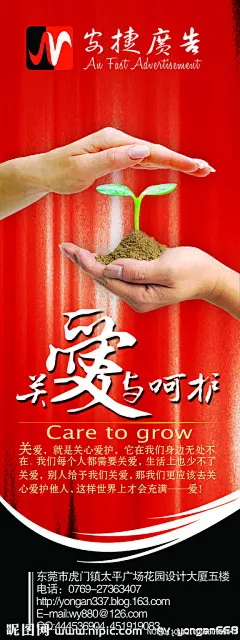 安捷公司激励宣传海报，设计于2009年6月15日，地点：安捷广告，设计：吴永安