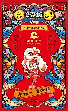 春节海报合集-发光体收藏了446张海报设计高清图片-大作