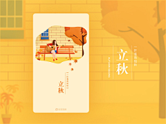❤点采集到闪屏