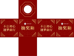 麻辣烫大叔采集到年会材料
