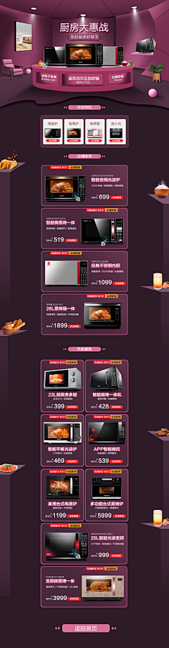 灰昼设计采集到电商C4D首页