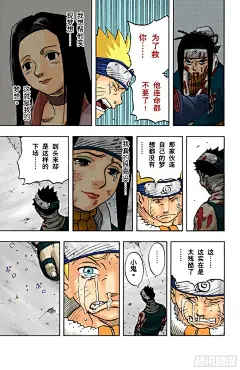 《火影忍者（全彩版）》第32话 名为忍者的工具-在线漫画-腾讯动漫官方网站
