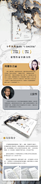 图书详情页 图书海报 朱门一入