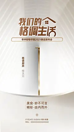 创意倒计时系列数字地产医美科技上市宣传海报插画psd设计素材(28)