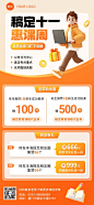 国庆节教育培训行业黄金周课程促销全屏竖版海报