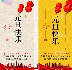 元旦快乐  - 源文件下载【酷图网】元旦,2023元旦,元旦海报,2023,兔年海报,元旦快乐,兔年,2023兔年,兔年元旦,春节,新年快乐,新年海报,元旦微信,元旦节,圣诞元旦,元旦促销,元旦活动,元旦背景,元旦晚会,元旦素材,庆元旦迎新年,喜迎元旦,欢度元旦,年会海报,元旦设计,元旦贺卡,元旦单页,元旦联欢晚会,2023年元旦,