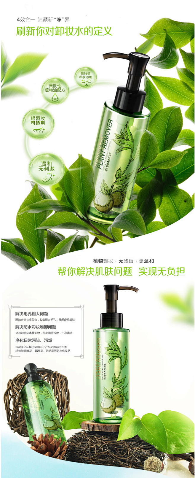 韩后卸妆水 绿茶舒颜清新卸妆油150ml...